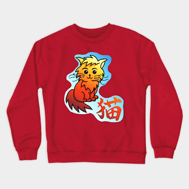 Cute orange kitty with the kanji for cat Crewneck Sweatshirt by cuisinecat